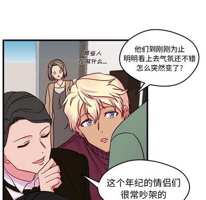 《恋爱攻略》漫画最新章节第9话免费下拉式在线观看章节第【58】张图片