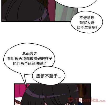 《恋爱攻略》漫画最新章节第9话免费下拉式在线观看章节第【59】张图片