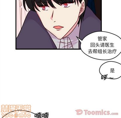 《恋爱攻略》漫画最新章节第9话免费下拉式在线观看章节第【60】张图片