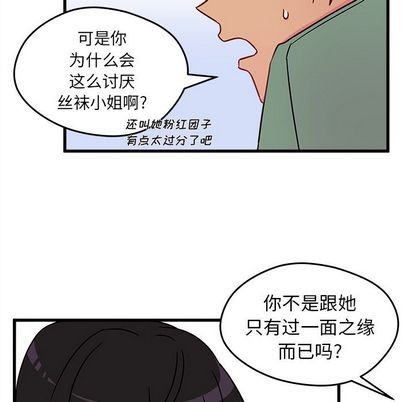 《恋爱攻略》漫画最新章节第9话免费下拉式在线观看章节第【63】张图片