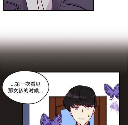 《恋爱攻略》漫画最新章节第9话免费下拉式在线观看章节第【66】张图片