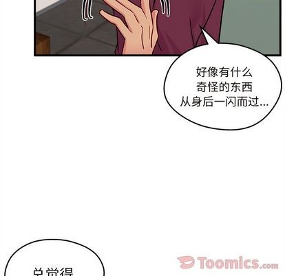 《恋爱攻略》漫画最新章节第9话免费下拉式在线观看章节第【78】张图片