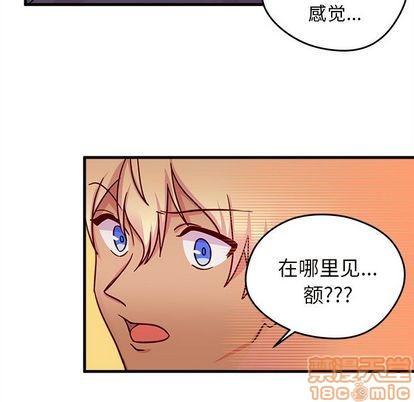 《恋爱攻略》漫画最新章节第9话免费下拉式在线观看章节第【80】张图片