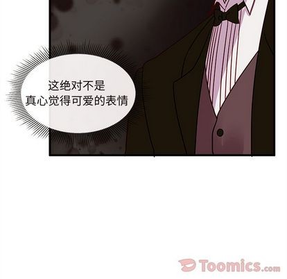 《恋爱攻略》漫画最新章节第9话免费下拉式在线观看章节第【94】张图片