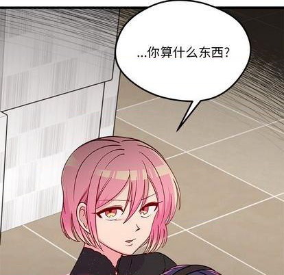 《恋爱攻略》漫画最新章节第81话免费下拉式在线观看章节第【106】张图片