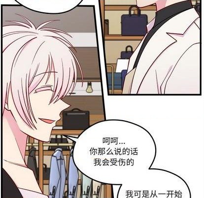 《恋爱攻略》漫画最新章节第81话免费下拉式在线观看章节第【12】张图片