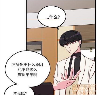 《恋爱攻略》漫画最新章节第81话免费下拉式在线观看章节第【15】张图片