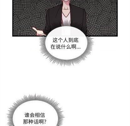 《恋爱攻略》漫画最新章节第81话免费下拉式在线观看章节第【18】张图片