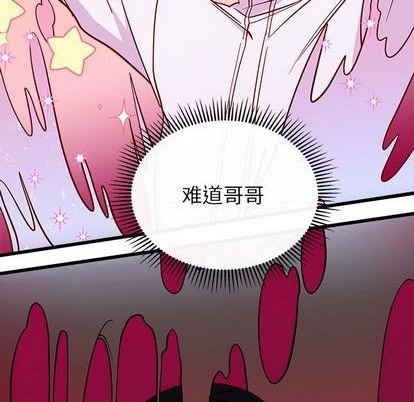 《恋爱攻略》漫画最新章节第81话免费下拉式在线观看章节第【21】张图片