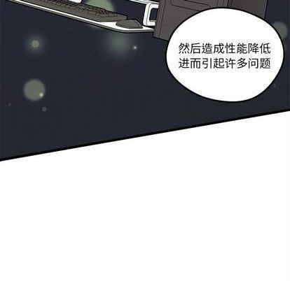 《恋爱攻略》漫画最新章节第81话免费下拉式在线观看章节第【61】张图片