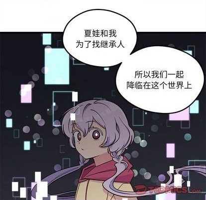 《恋爱攻略》漫画最新章节第81话免费下拉式在线观看章节第【68】张图片