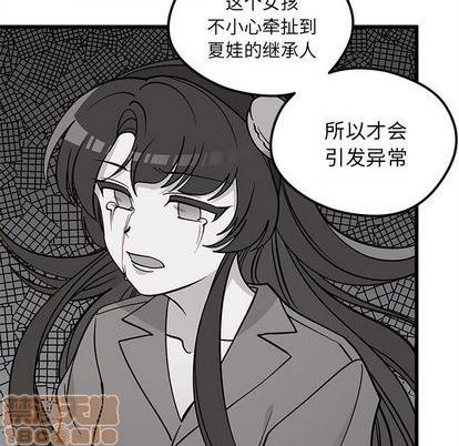 《恋爱攻略》漫画最新章节第81话免费下拉式在线观看章节第【70】张图片