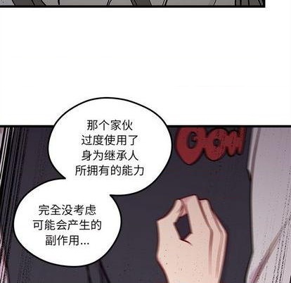 《恋爱攻略》漫画最新章节第81话免费下拉式在线观看章节第【71】张图片