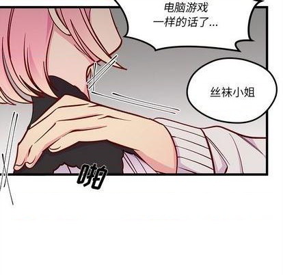 《恋爱攻略》漫画最新章节第81话免费下拉式在线观看章节第【76】张图片