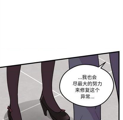 《恋爱攻略》漫画最新章节第81话免费下拉式在线观看章节第【81】张图片