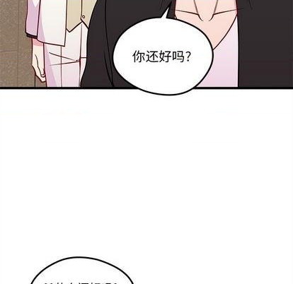 《恋爱攻略》漫画最新章节第81话免费下拉式在线观看章节第【94】张图片