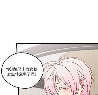 《恋爱攻略》漫画最新章节第81话免费下拉式在线观看章节第【96】张图片