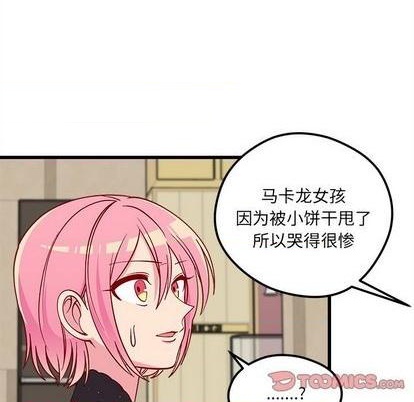 《恋爱攻略》漫画最新章节第81话免费下拉式在线观看章节第【98】张图片