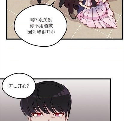 《恋爱攻略》漫画最新章节第82话免费下拉式在线观看章节第【17】张图片