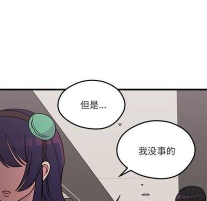 《恋爱攻略》漫画最新章节第82话免费下拉式在线观看章节第【43】张图片