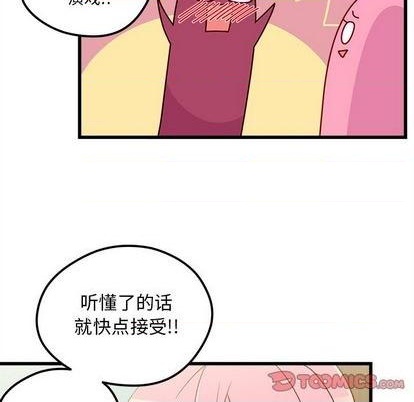 《恋爱攻略》漫画最新章节第82话免费下拉式在线观看章节第【92】张图片