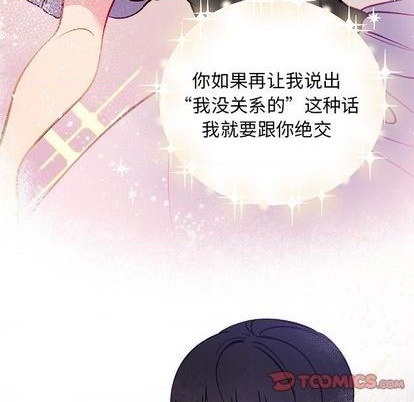 《恋爱攻略》漫画最新章节第84话免费下拉式在线观看章节第【104】张图片