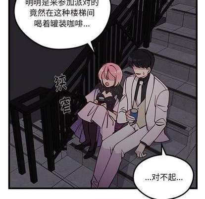 《恋爱攻略》漫画最新章节第84话免费下拉式在线观看章节第【13】张图片