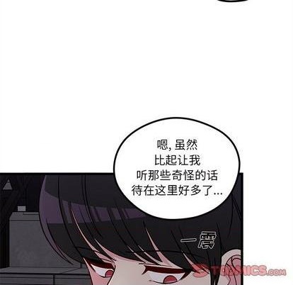 《恋爱攻略》漫画最新章节第84话免费下拉式在线观看章节第【14】张图片