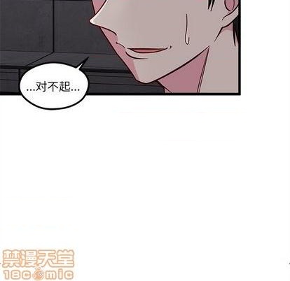 《恋爱攻略》漫画最新章节第84话免费下拉式在线观看章节第【15】张图片