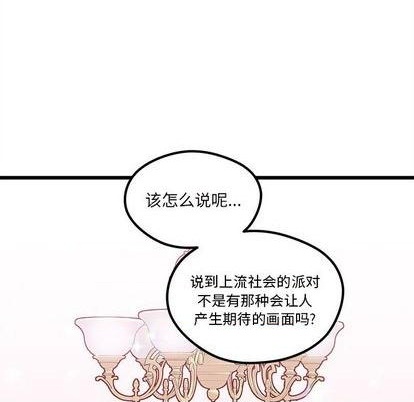 《恋爱攻略》漫画最新章节第84话免费下拉式在线观看章节第【16】张图片