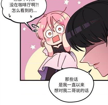 《恋爱攻略》漫画最新章节第84话免费下拉式在线观看章节第【34】张图片