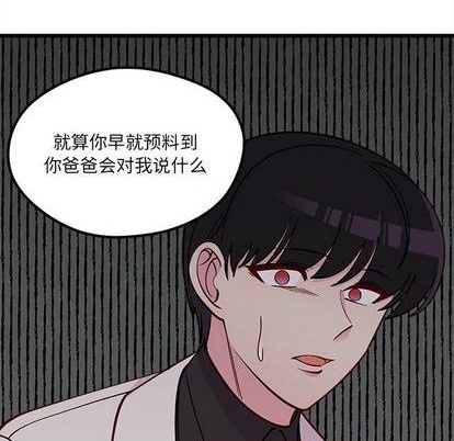 《恋爱攻略》漫画最新章节第84话免费下拉式在线观看章节第【41】张图片