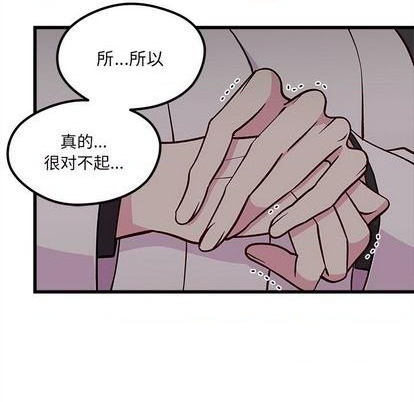 《恋爱攻略》漫画最新章节第84话免费下拉式在线观看章节第【43】张图片