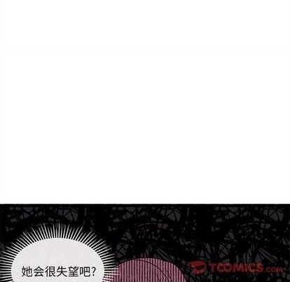 《恋爱攻略》漫画最新章节第84话免费下拉式在线观看章节第【44】张图片