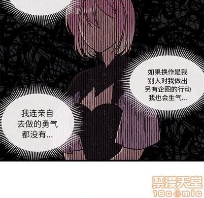 《恋爱攻略》漫画最新章节第84话免费下拉式在线观看章节第【45】张图片