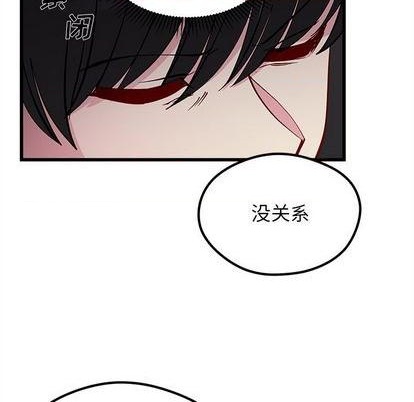 《恋爱攻略》漫画最新章节第84话免费下拉式在线观看章节第【47】张图片