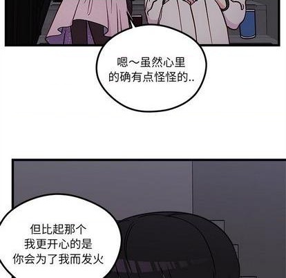 《恋爱攻略》漫画最新章节第84话免费下拉式在线观看章节第【53】张图片