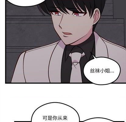 《恋爱攻略》漫画最新章节第84话免费下拉式在线观看章节第【54】张图片