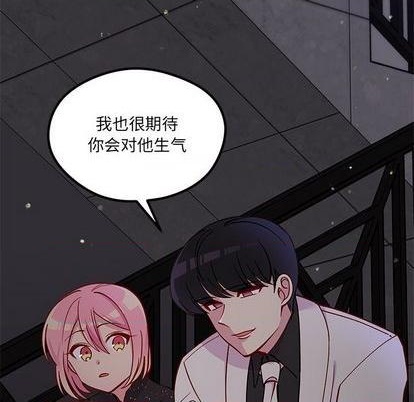 《恋爱攻略》漫画最新章节第84话免费下拉式在线观看章节第【59】张图片