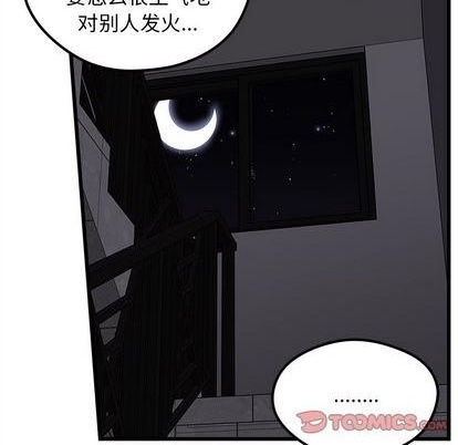 《恋爱攻略》漫画最新章节第84话免费下拉式在线观看章节第【62】张图片