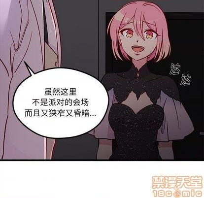 《恋爱攻略》漫画最新章节第84话免费下拉式在线观看章节第【70】张图片