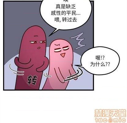 《恋爱攻略》漫画最新章节第84话免费下拉式在线观看章节第【75】张图片