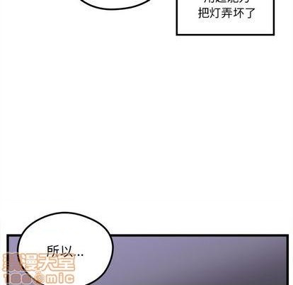 《恋爱攻略》漫画最新章节第84话免费下拉式在线观看章节第【90】张图片