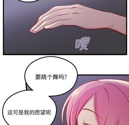 《恋爱攻略》漫画最新章节第84话免费下拉式在线观看章节第【91】张图片