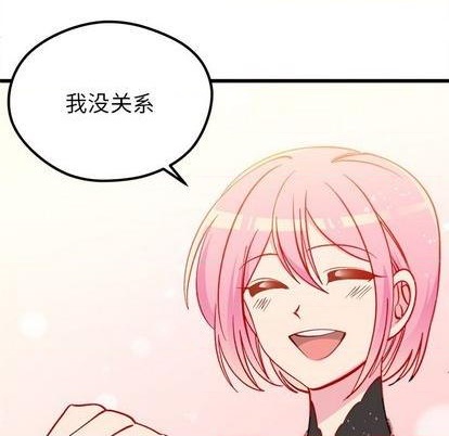 《恋爱攻略》漫画最新章节第84话免费下拉式在线观看章节第【94】张图片