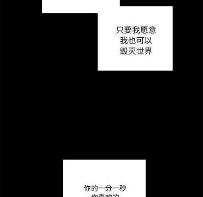 《恋爱攻略》漫画最新章节第85话免费下拉式在线观看章节第【103】张图片