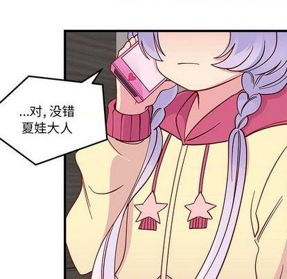 《恋爱攻略》漫画最新章节第85话免费下拉式在线观看章节第【109】张图片