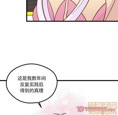 《恋爱攻略》漫画最新章节第85话免费下拉式在线观看章节第【110】张图片