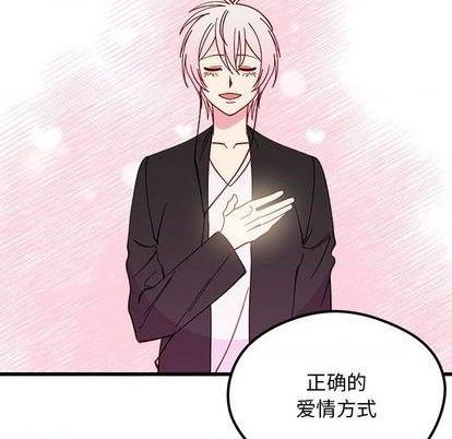 《恋爱攻略》漫画最新章节第85话免费下拉式在线观看章节第【111】张图片