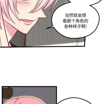 《恋爱攻略》漫画最新章节第85话免费下拉式在线观看章节第【22】张图片